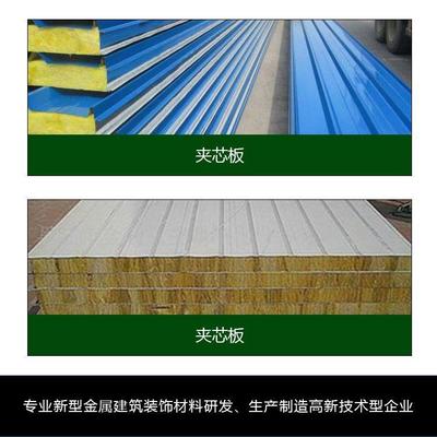 蚌埠玻璃絲棉夾芯板報(bào)價(jià)分析及其南端便于清潔特性在建筑裝飾材料生產(chǎn)中的應(yīng)用